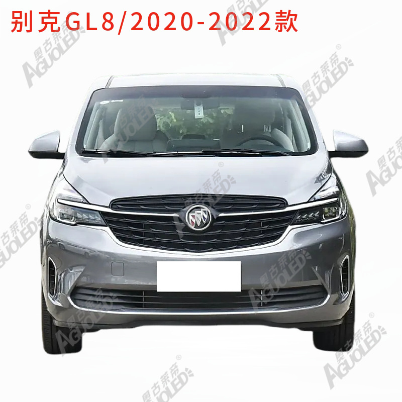 别克GL8 2020-2022款光导条