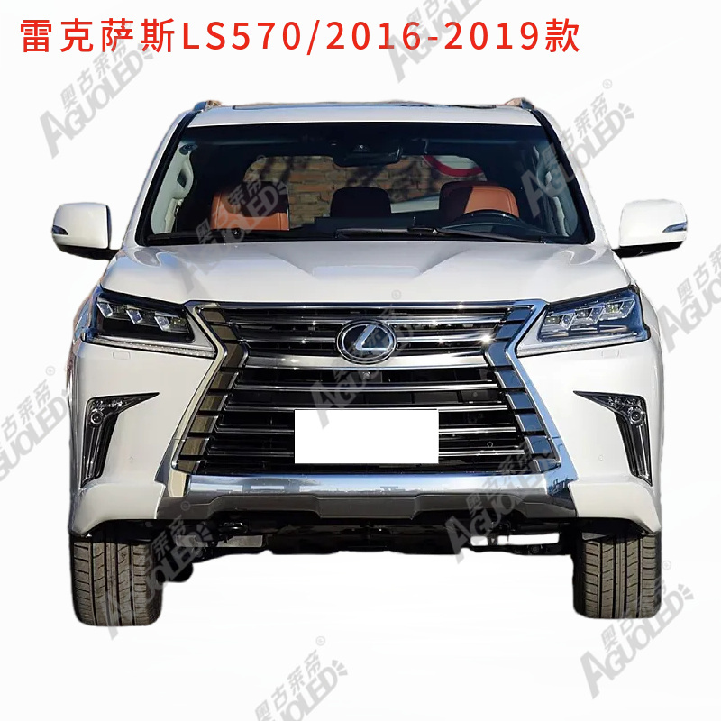 雷克萨斯LS570 2016-2019款光导条