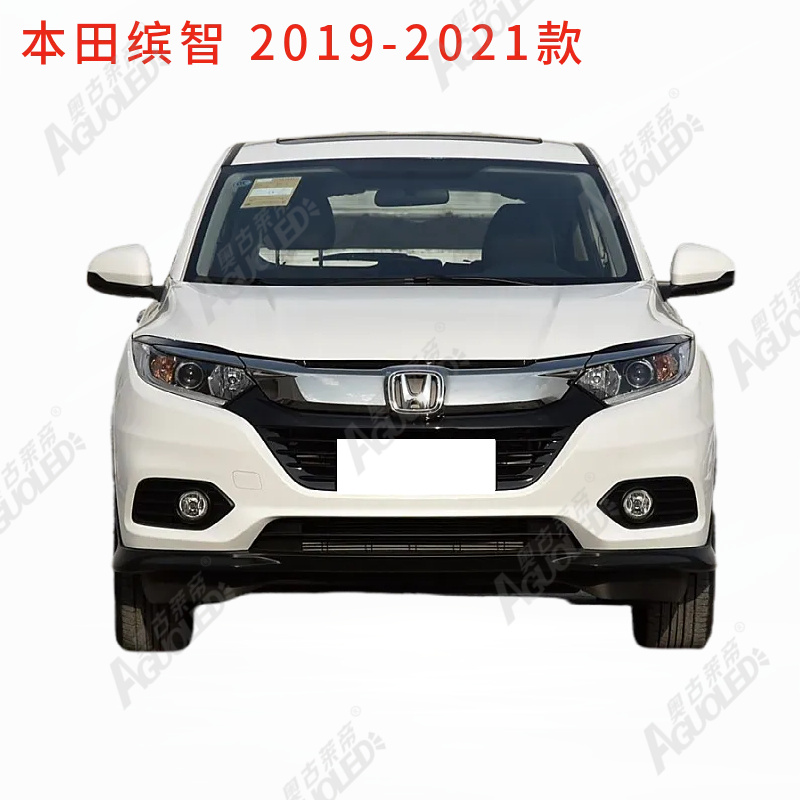 本田缤智 2019-2021款光导条