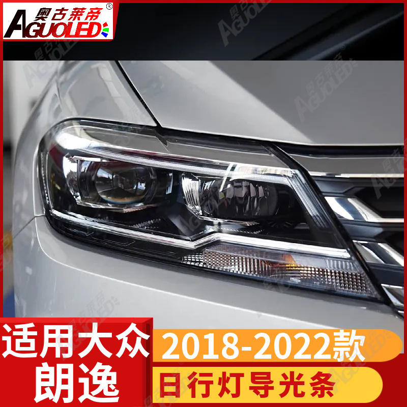 大众朗逸 2018-2022款光导条