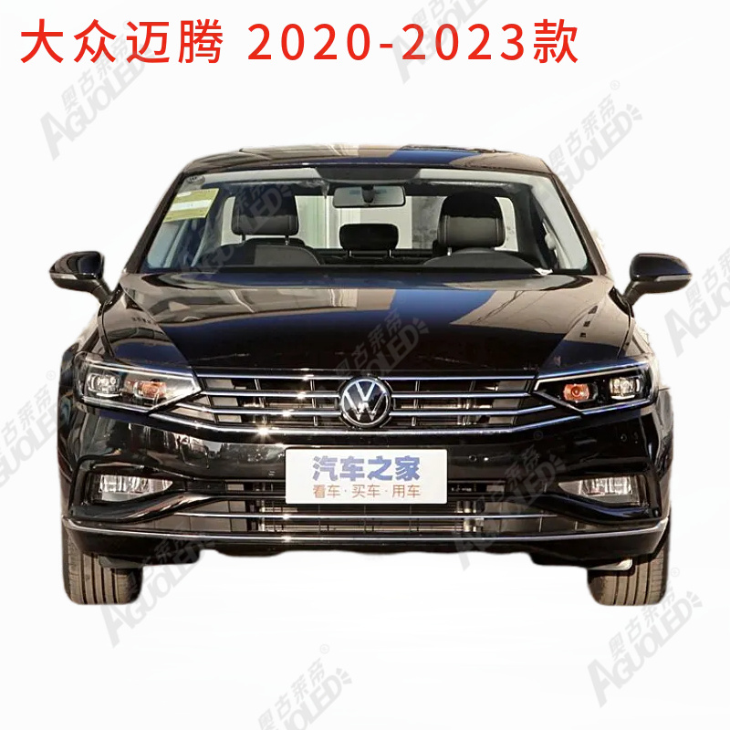 大众迈腾 2020-2023款光导条高配版