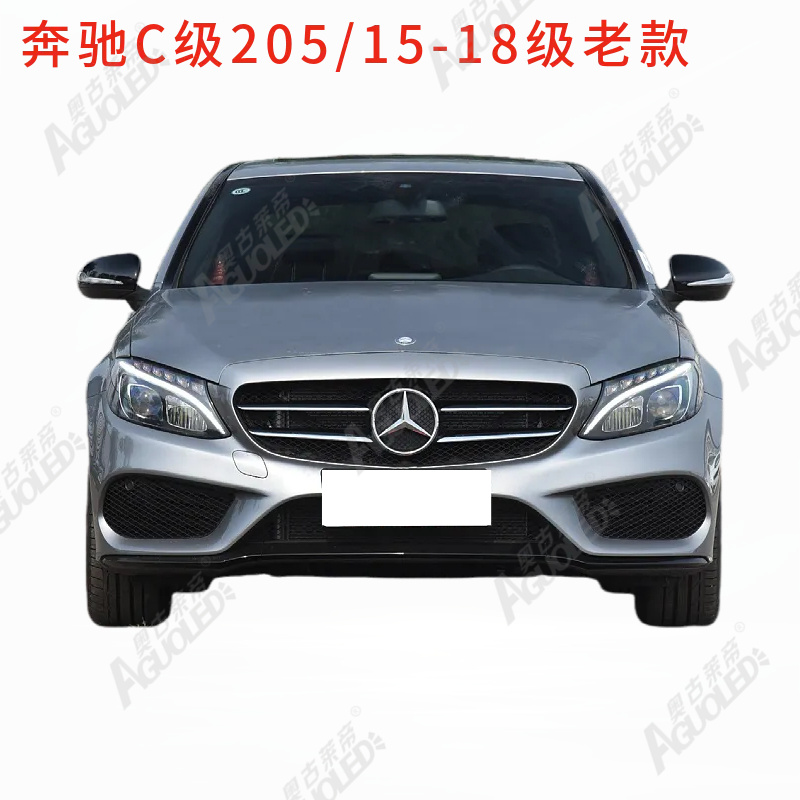 奔驰C级205 15-18款光导条老款
