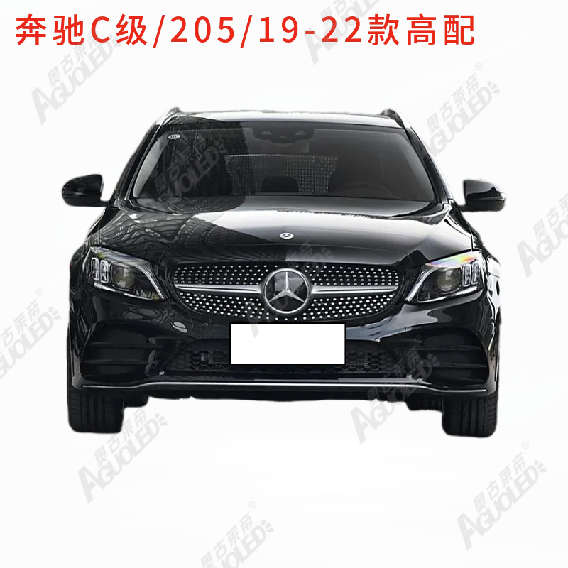 奔驰C级205 19-22款光导条高配
