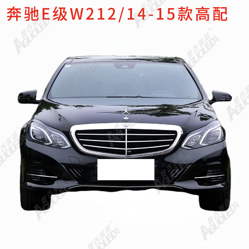 奔驰E级W212 14-15款光导条高配