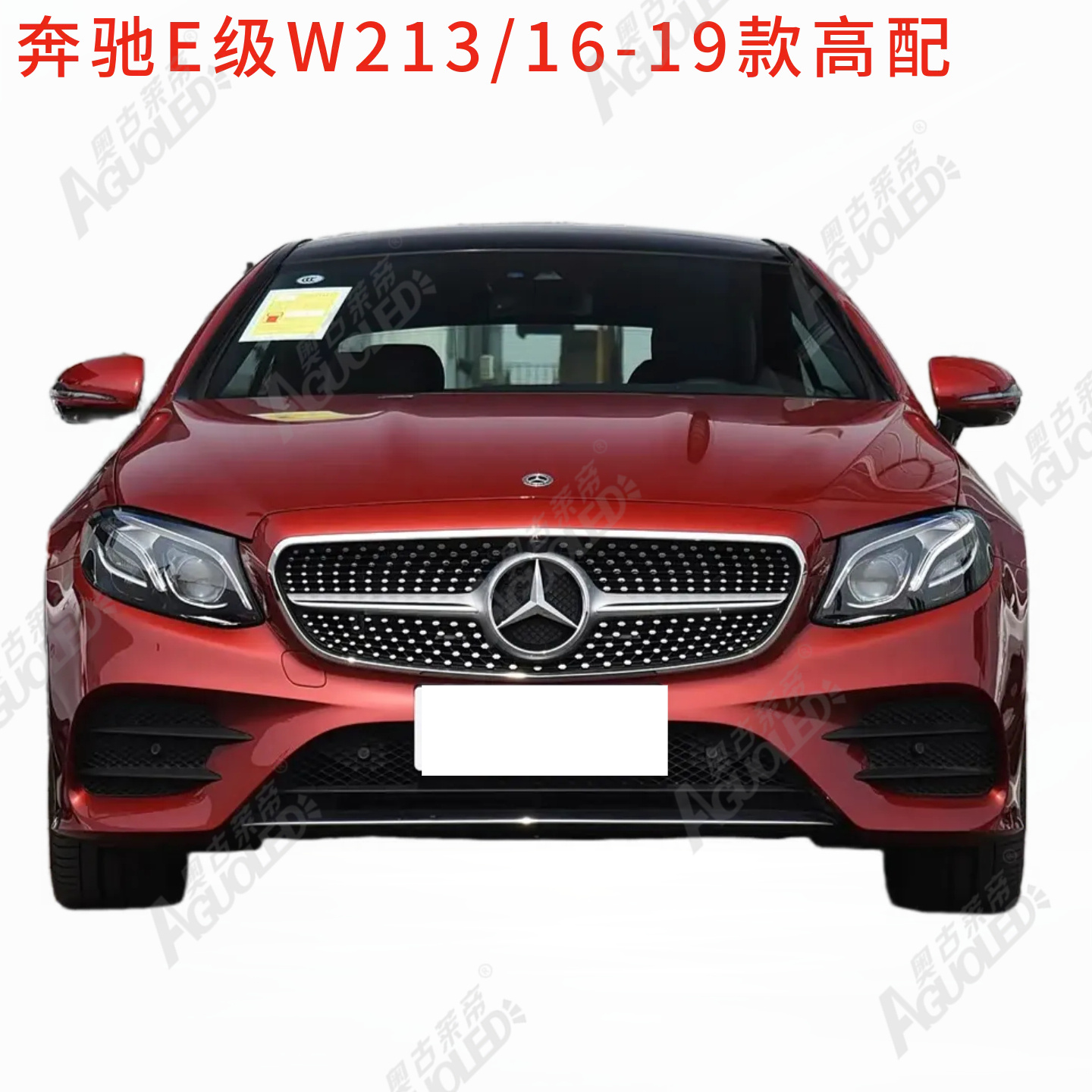 奔驰E级W213 16-19款光导条高配