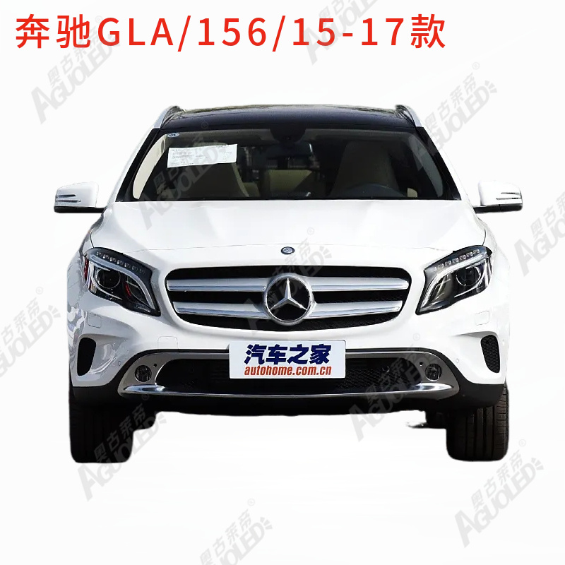 奔驰GLA 156 15-17款光导条