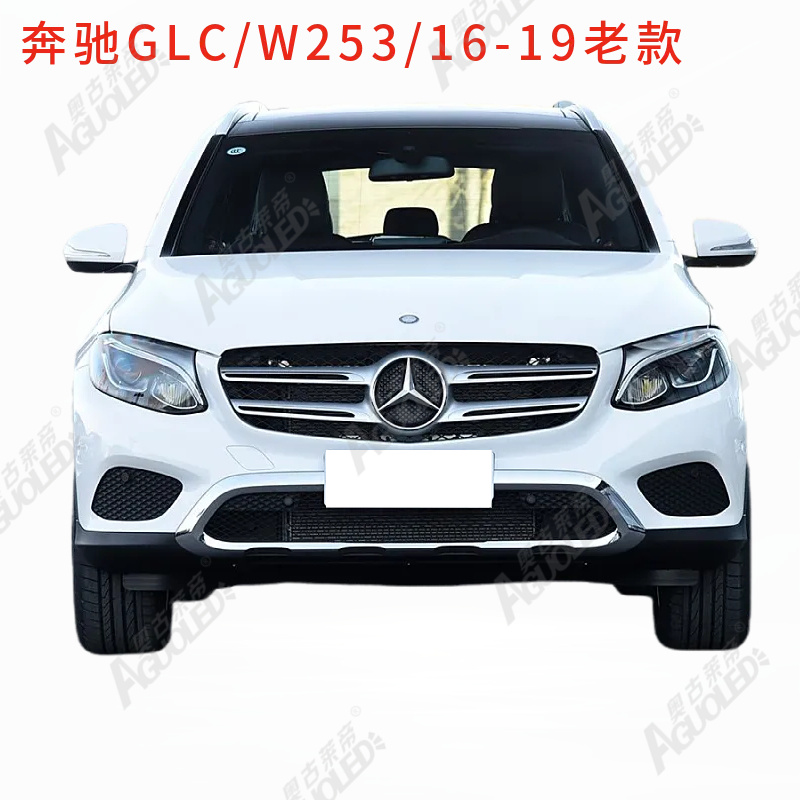 奔驰GLC W253 16-19款光导条老款