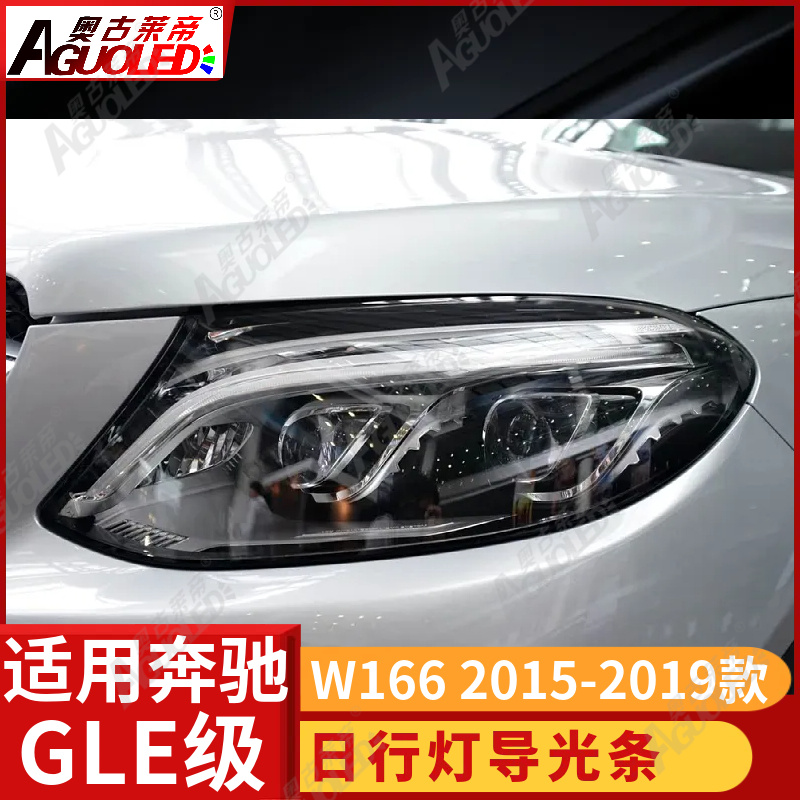 奔驰GLE W166 15-19款