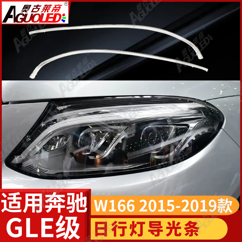 奔驰GLE W166 15-19款