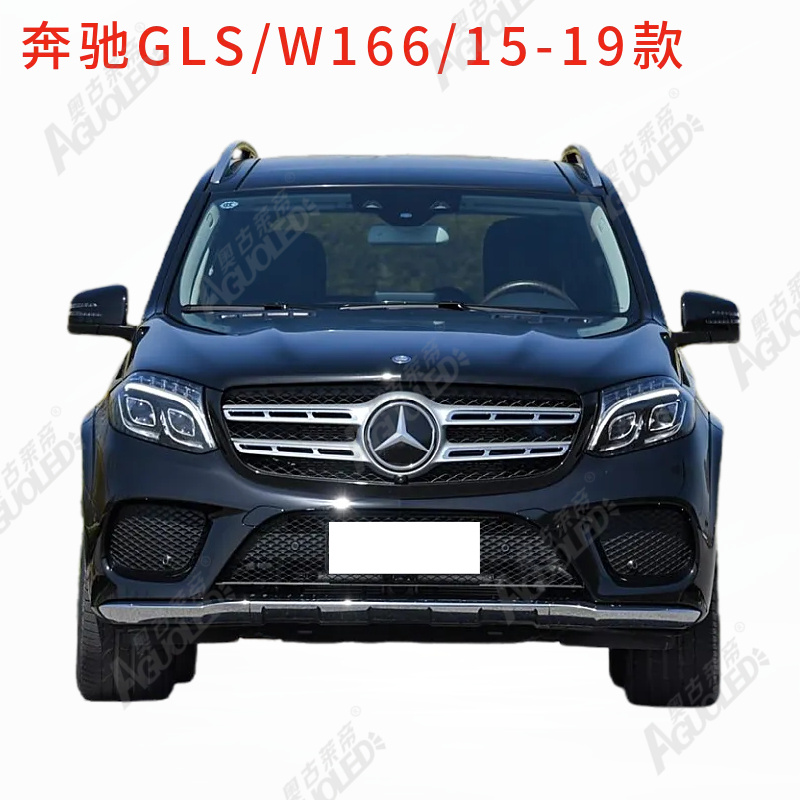 奔驰GLS W166 15-19款光导条