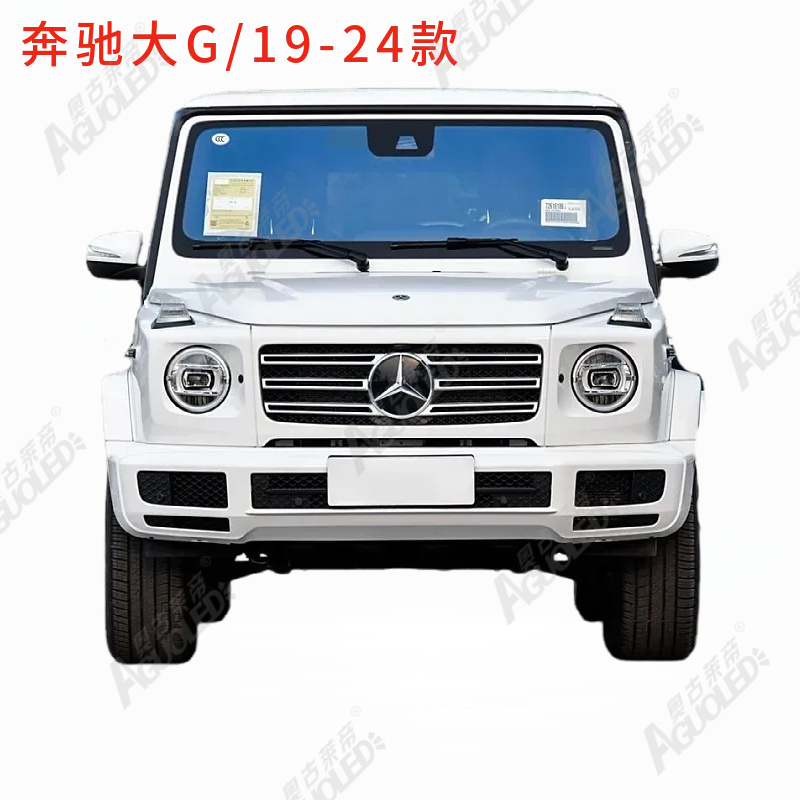 奔驰G级 大G 19-24款光导条