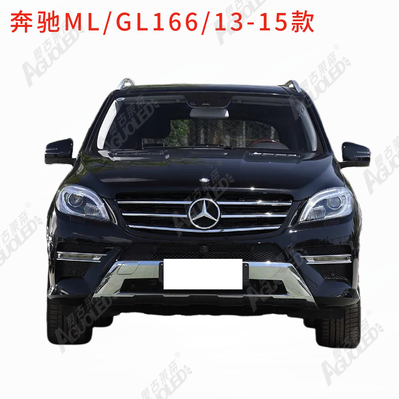 奔驰ML GL166 13-15款光导条