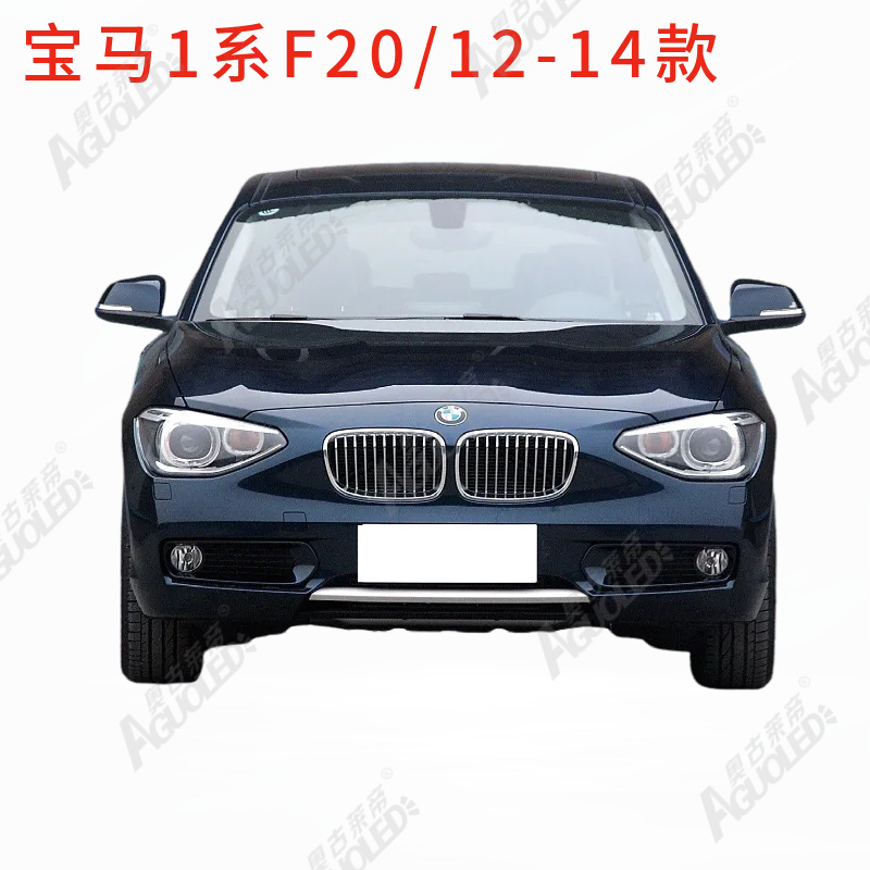 宝马1系F20 12-14款光导圈