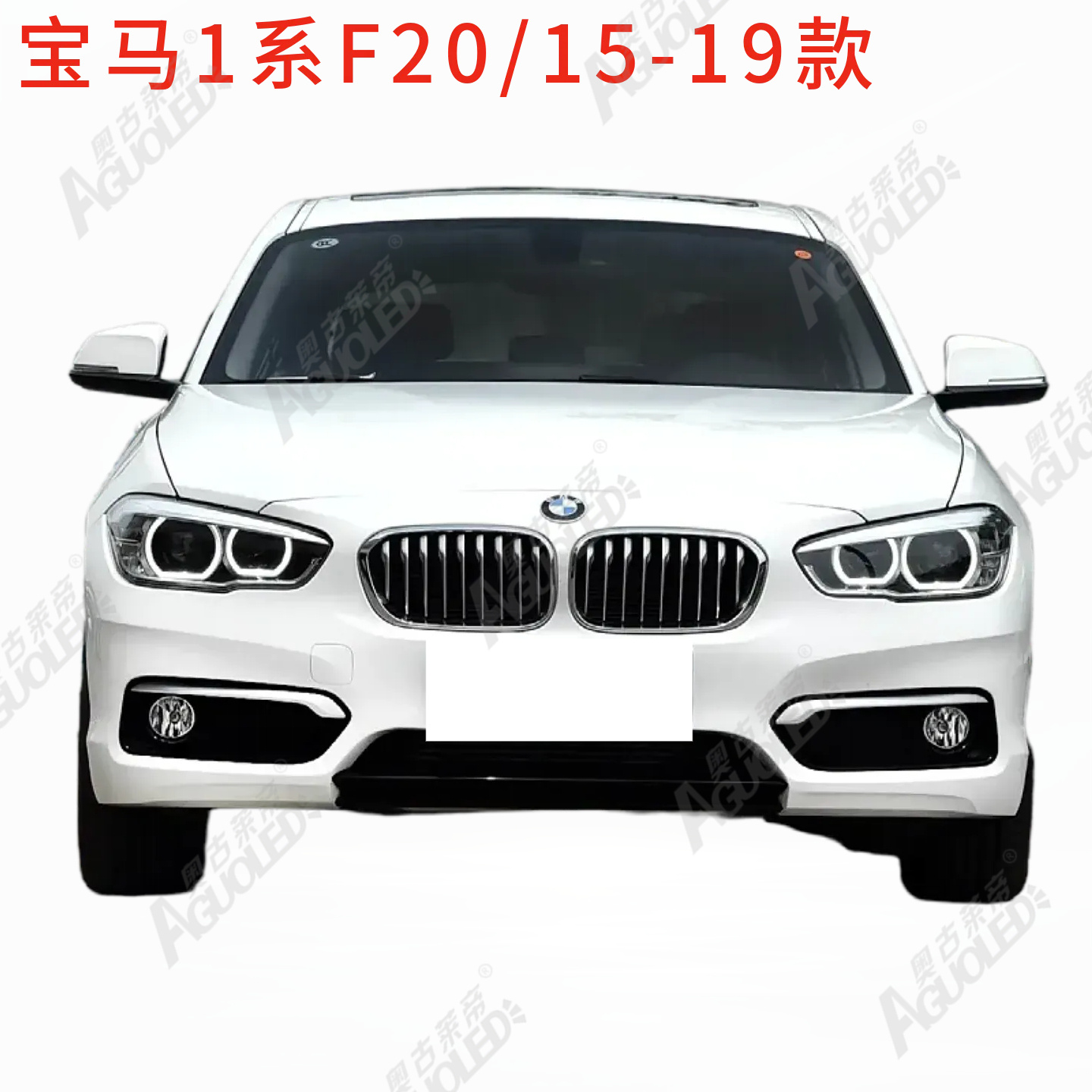 宝马1系F20 15-19款光导圈