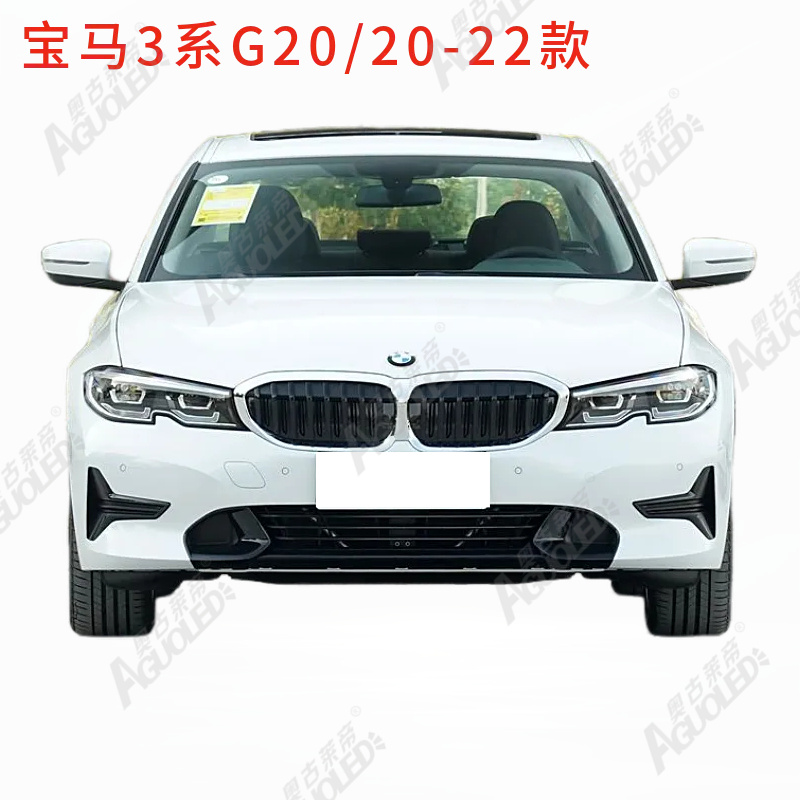 宝马3系G20 20-22款光导条