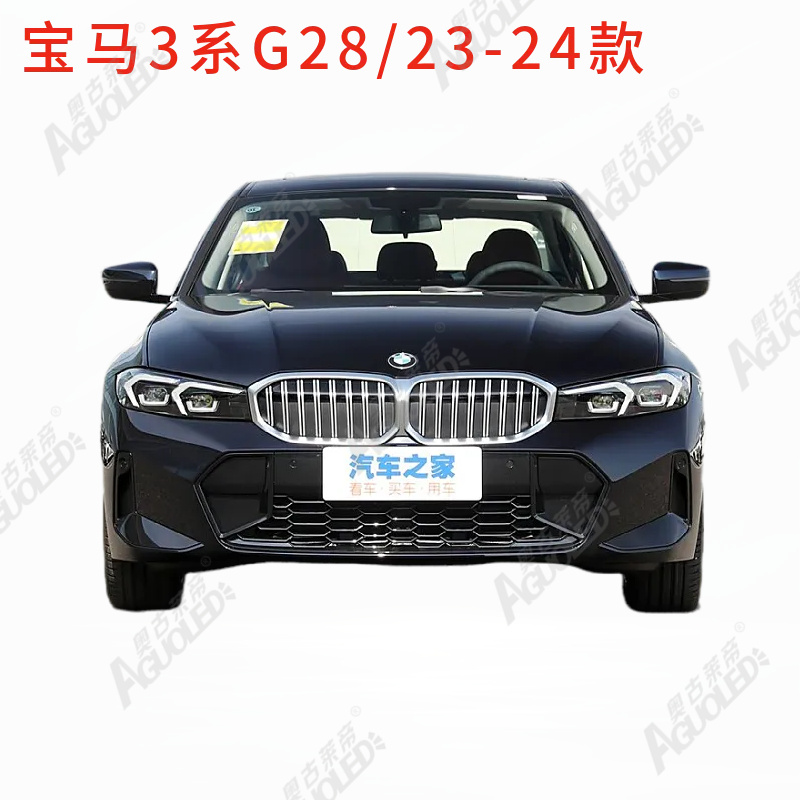 宝马3系G28 23-24款光导条