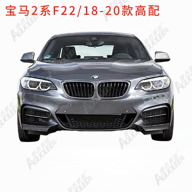 宝马2系F22 18-20款光导条高配