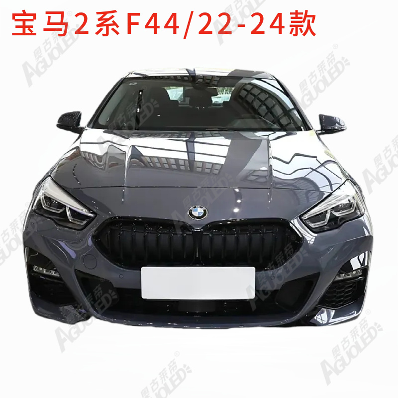 宝马2系F44 22-24款光导条