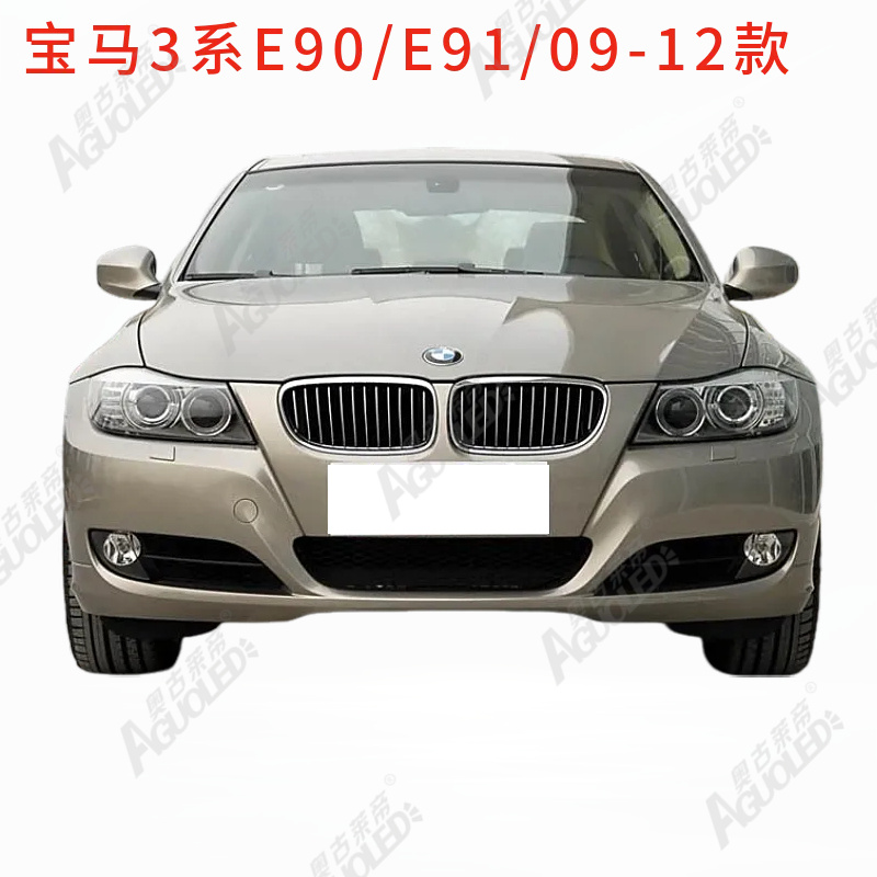 宝马3系E90 E91 09-12款光导圈