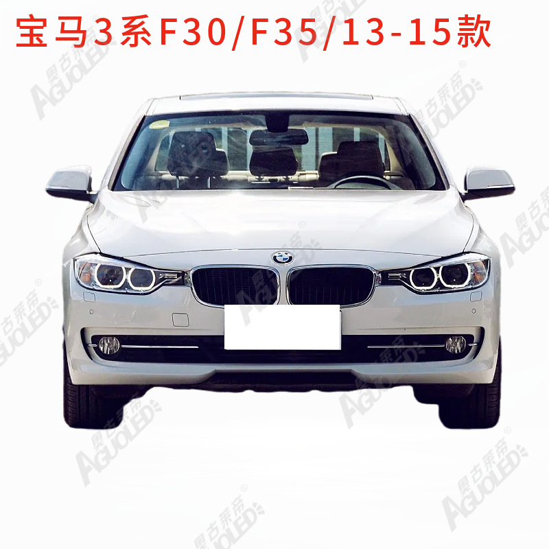 宝马3系F30 F35 13-15款光导圈及光导条