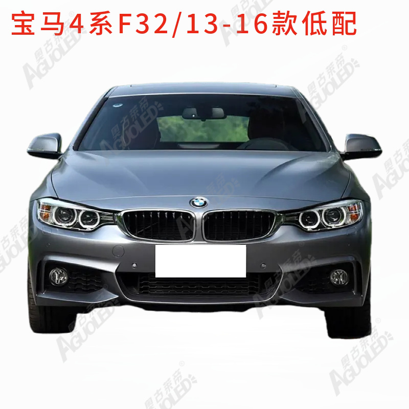 宝马4系F32 13-16款光导圈低配
