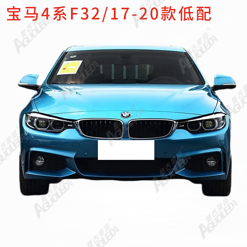 宝马4系F32 17-20款光导条低配