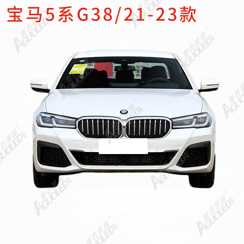 宝马5系G38 21-23款光导条