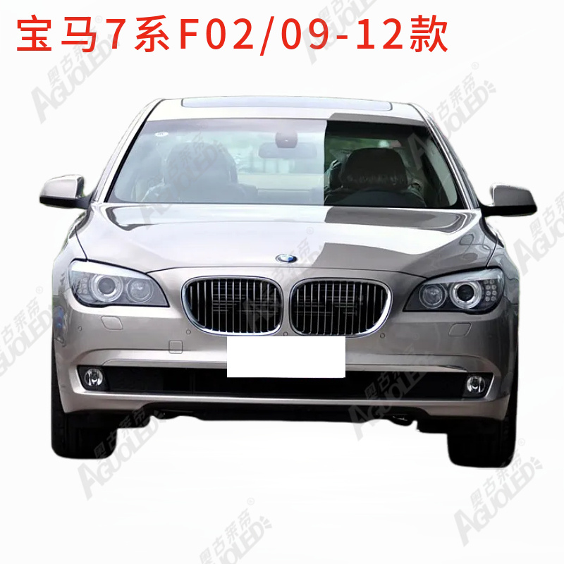 宝马7系F02 09-12款光导圈
