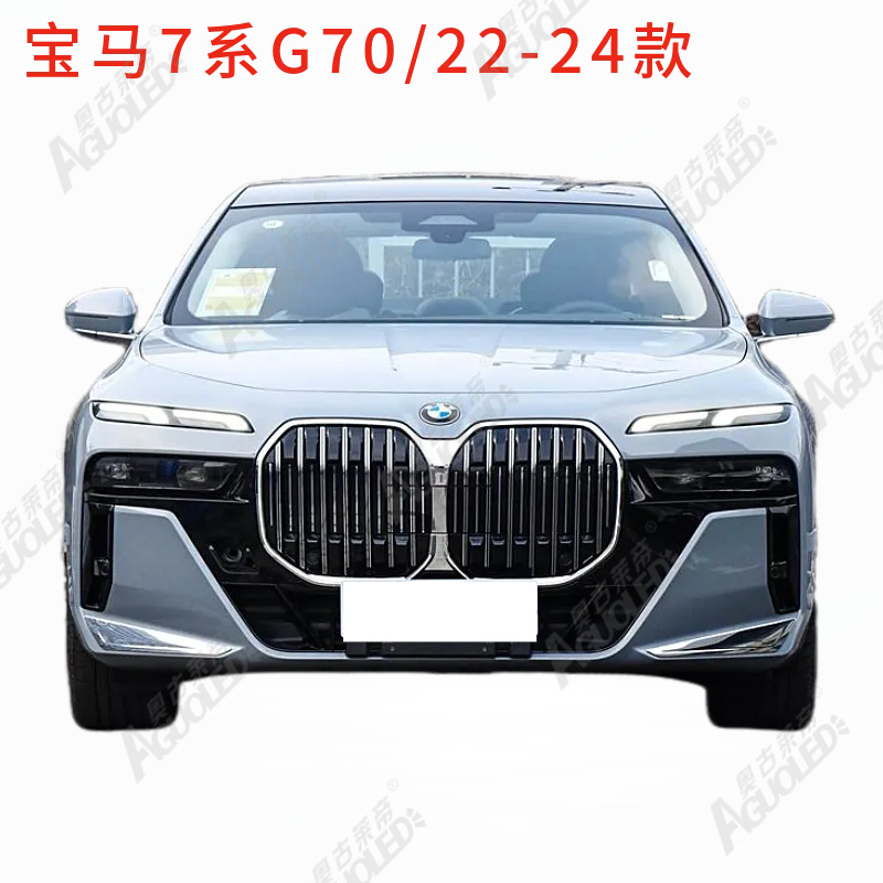 宝马7系G70 22-24款光导条