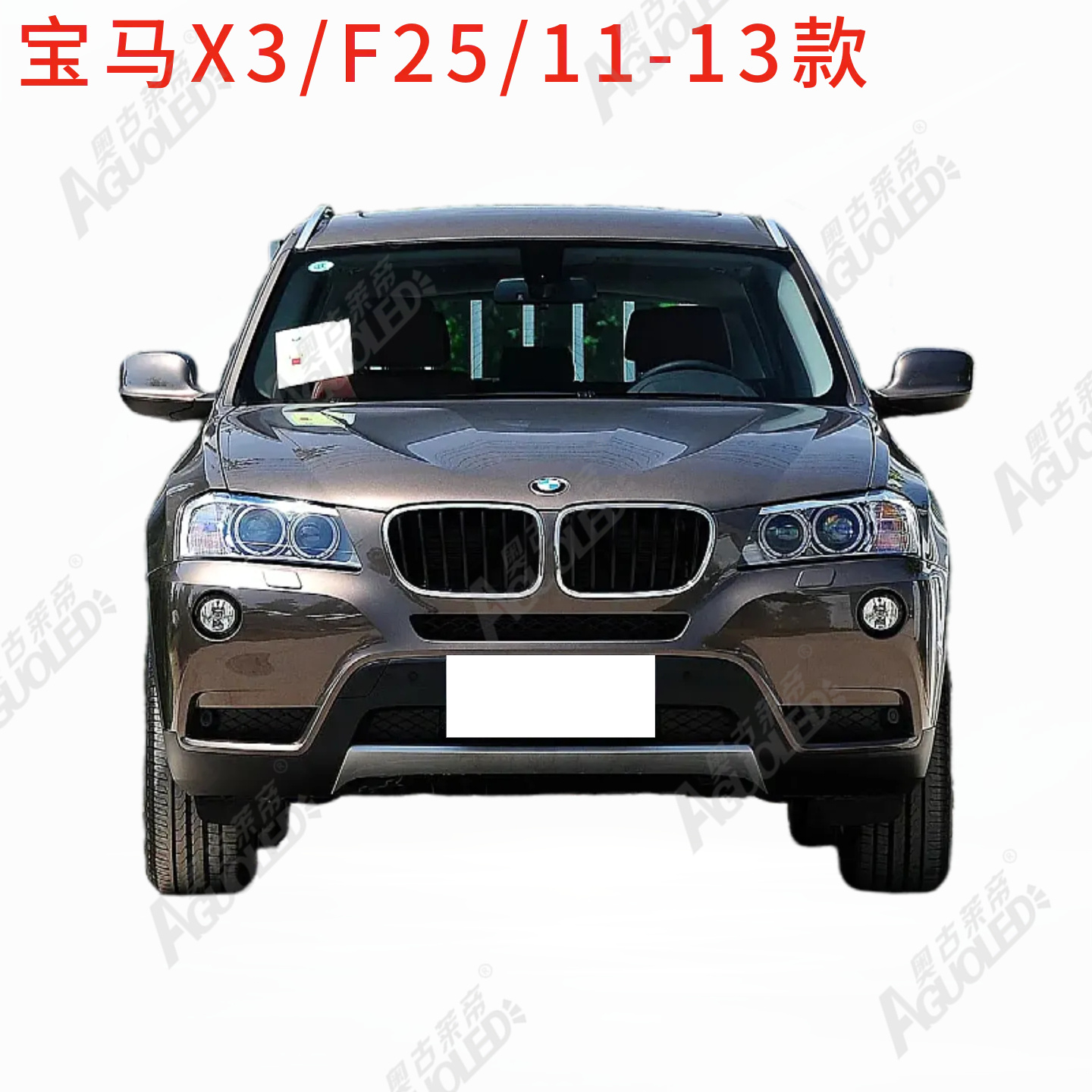 宝马X3X4 F25 11-13款光导圈