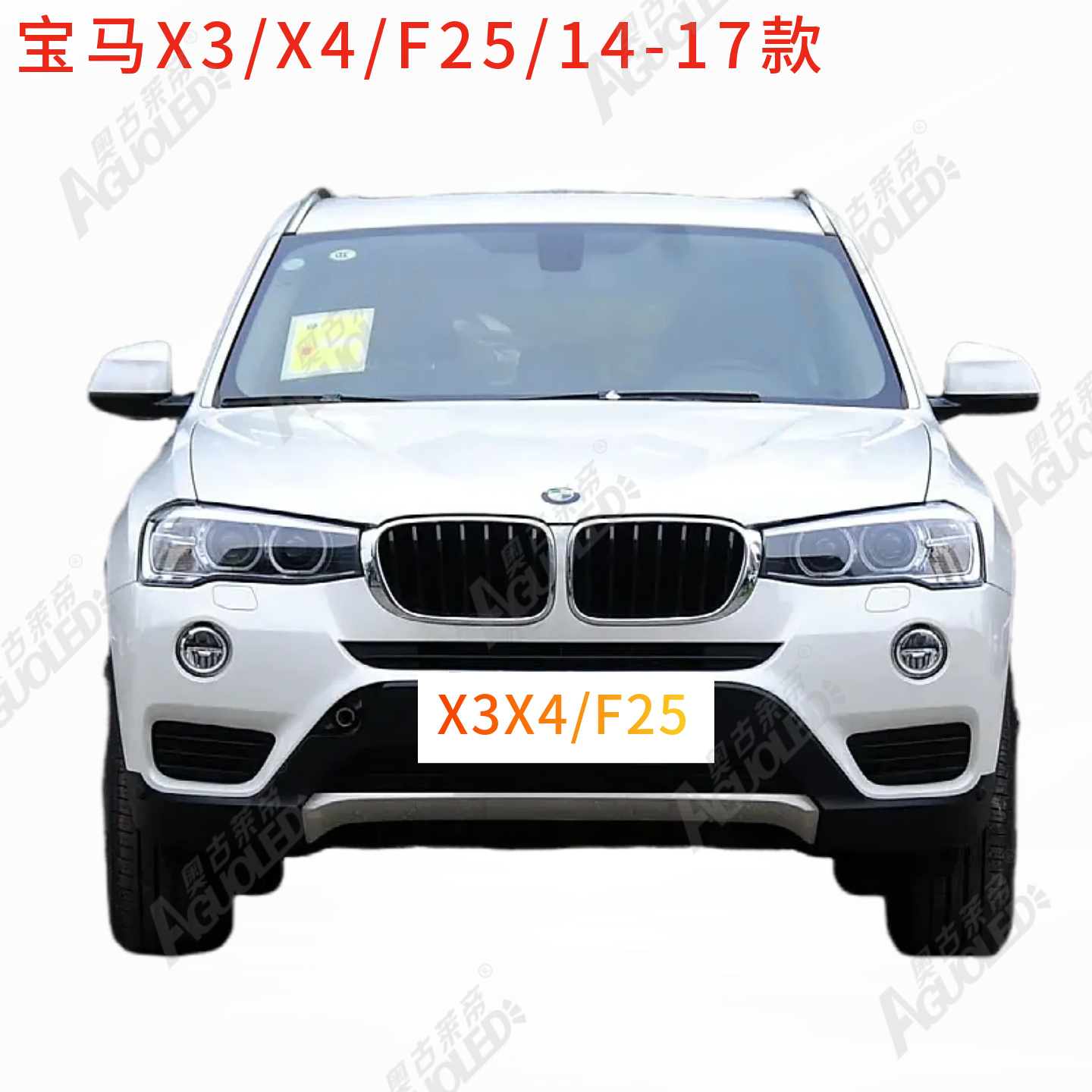 宝马X3X4 F25 14-17款光导圈