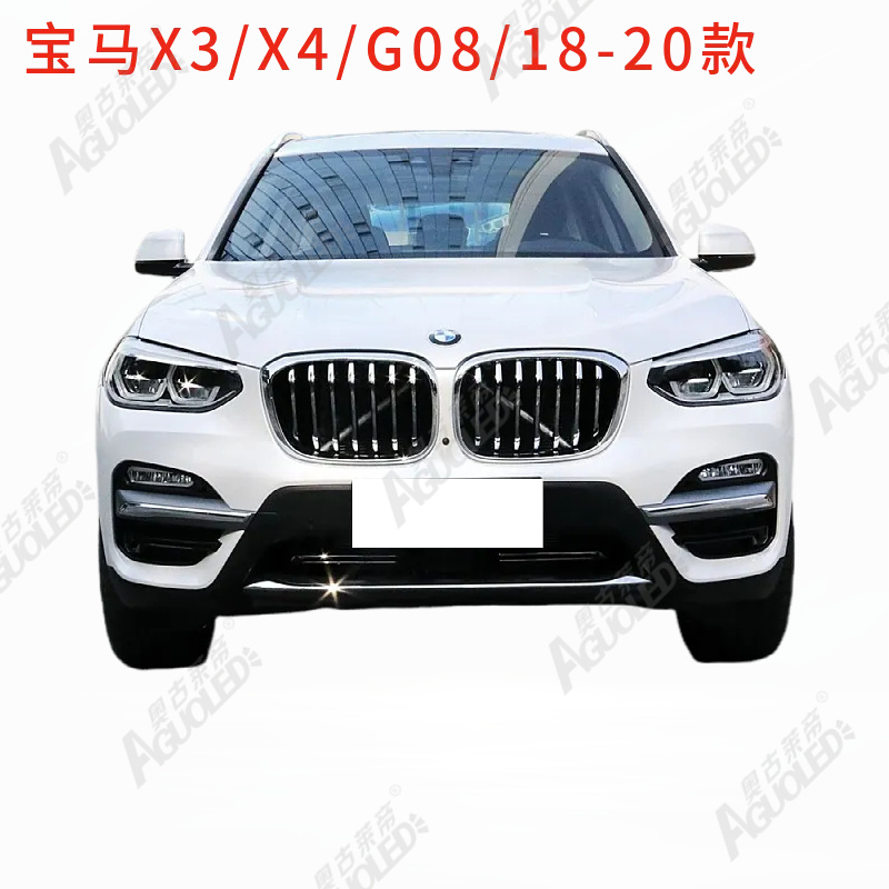 宝马X3X4 G08 18-20款光导条