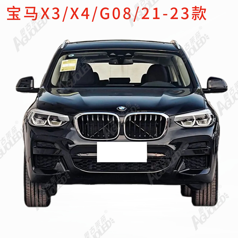宝马X3X4 G08 21-23款光导条