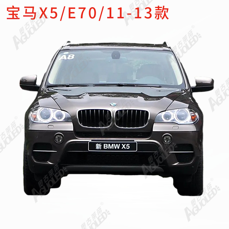 宝马X5 E70 11-13款光导圈
