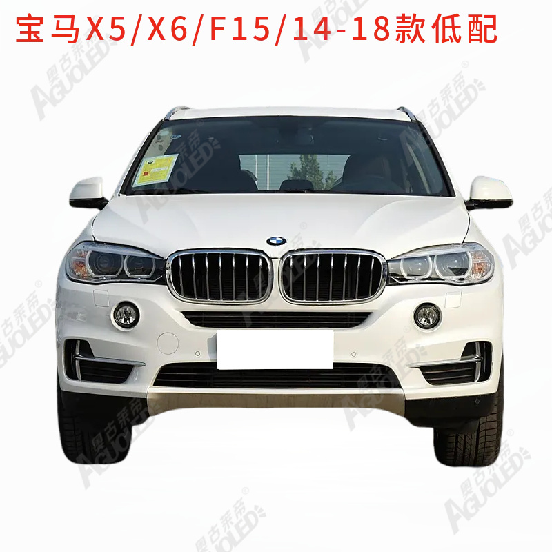 宝马X5X6 F15 14-18款光导圈低配