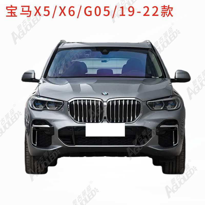 宝马X5X6 G05 19-22款光导条