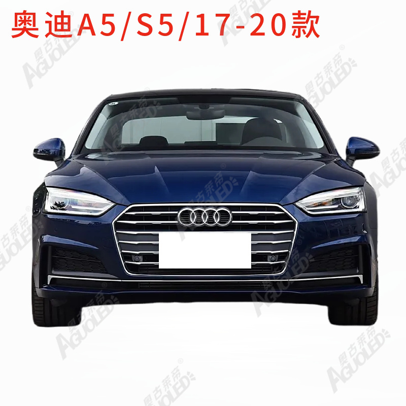 奥迪A5 S5 17-20款光导条