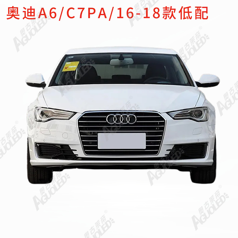 奥迪A6 C7PA 16-18款光导条低配