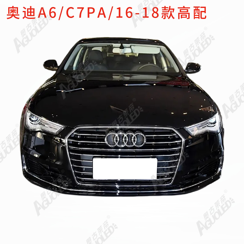 奥迪A6 C7PA 16-18款光导条高配