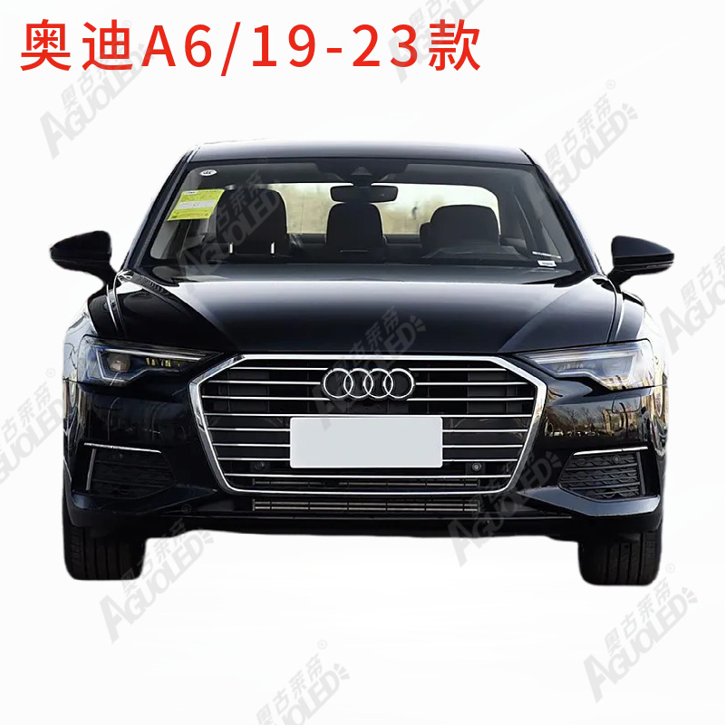 奥迪A6L C8 19-23款光导条