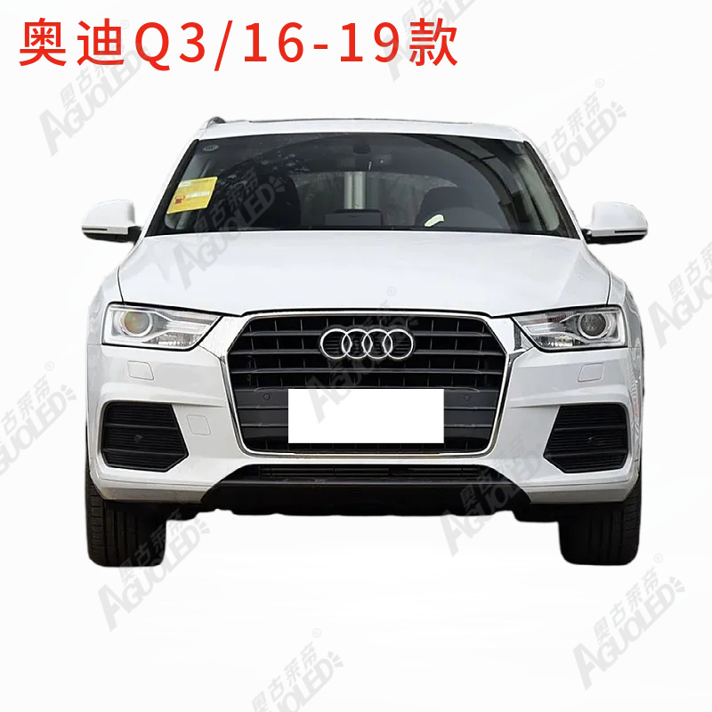 奥迪Q3 16-19款光导条
