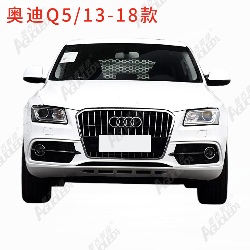 奥迪Q5 13-18款光导条