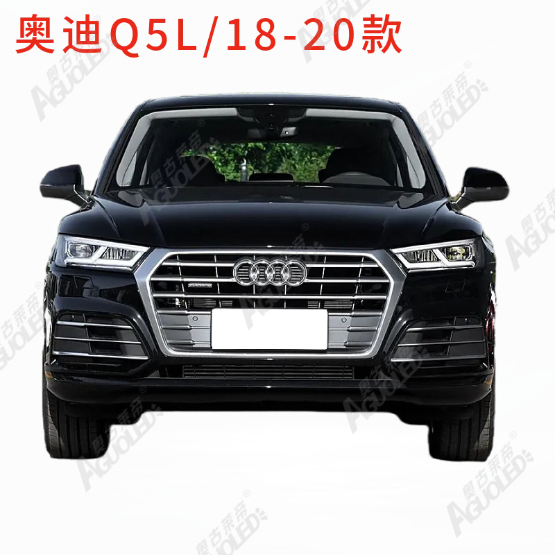 奥迪Q5L 18-20款光导条