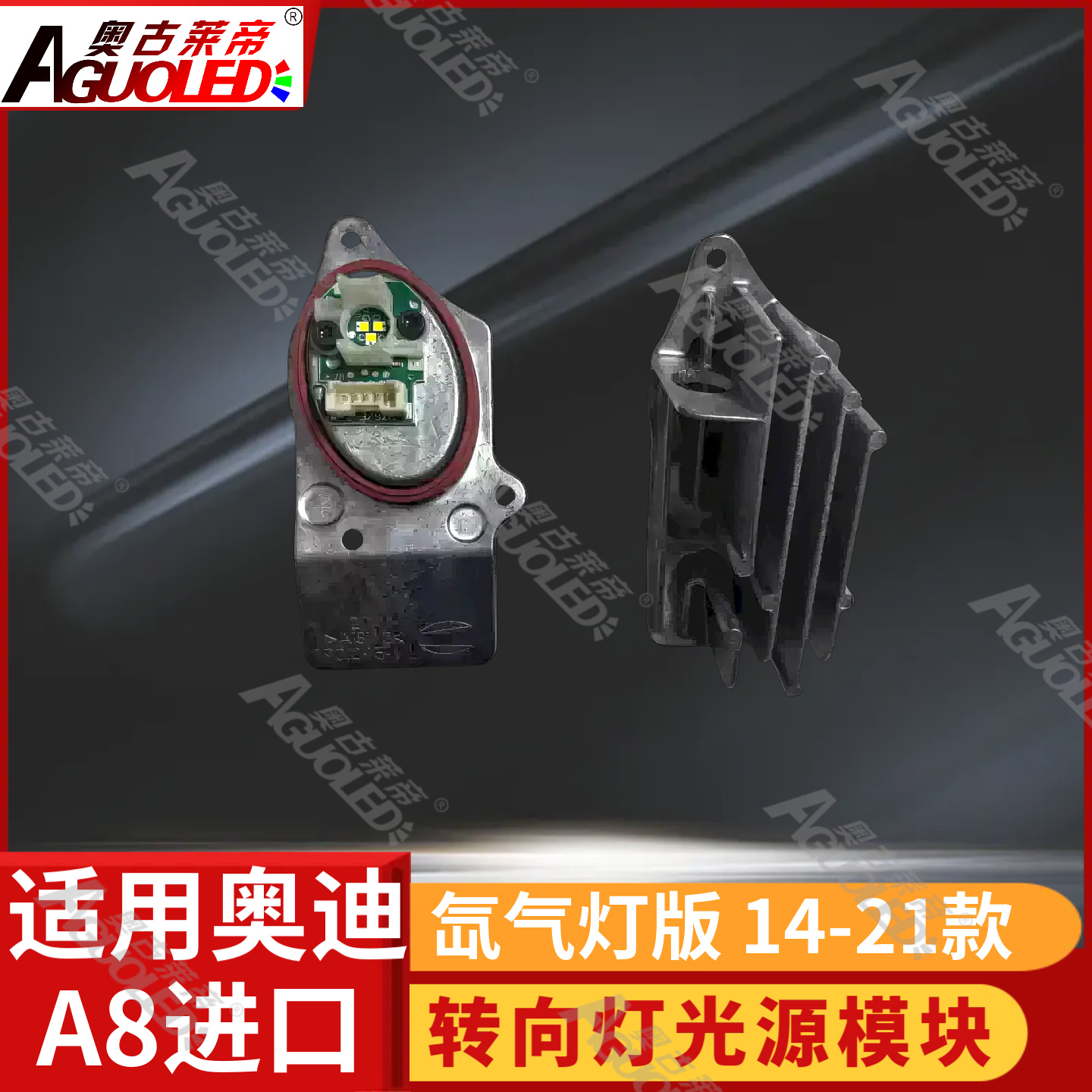 奥迪A8进口款14-21款日行灯