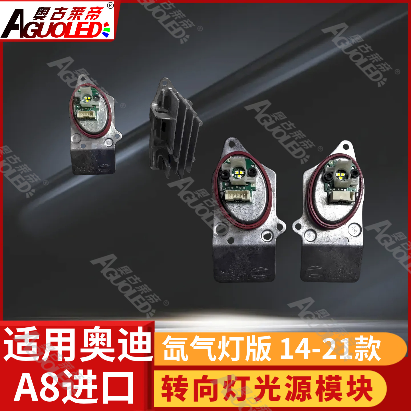 奥迪A8进口款14-21款日行灯