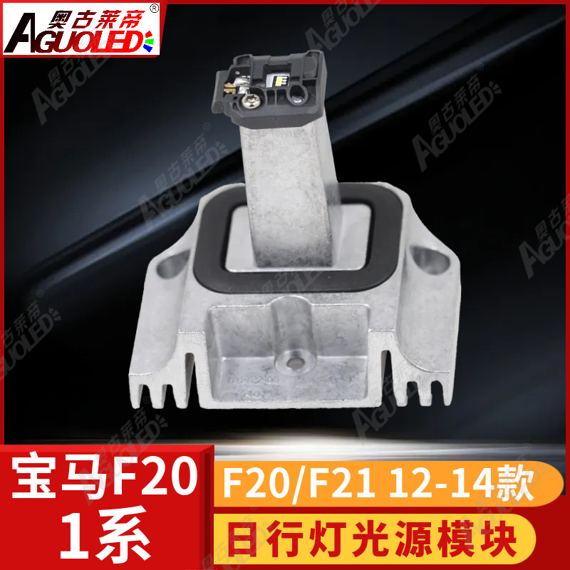 宝马1系 F20 F21 12-14款日行灯