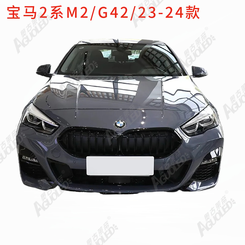 宝马2系G42 23-24款日行灯