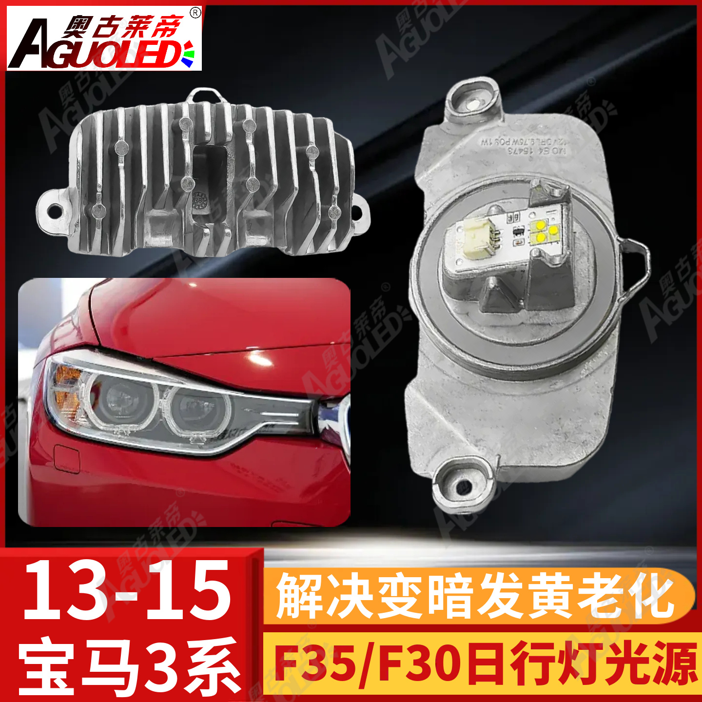 宝马3系F35 F30 13-15款日行灯
