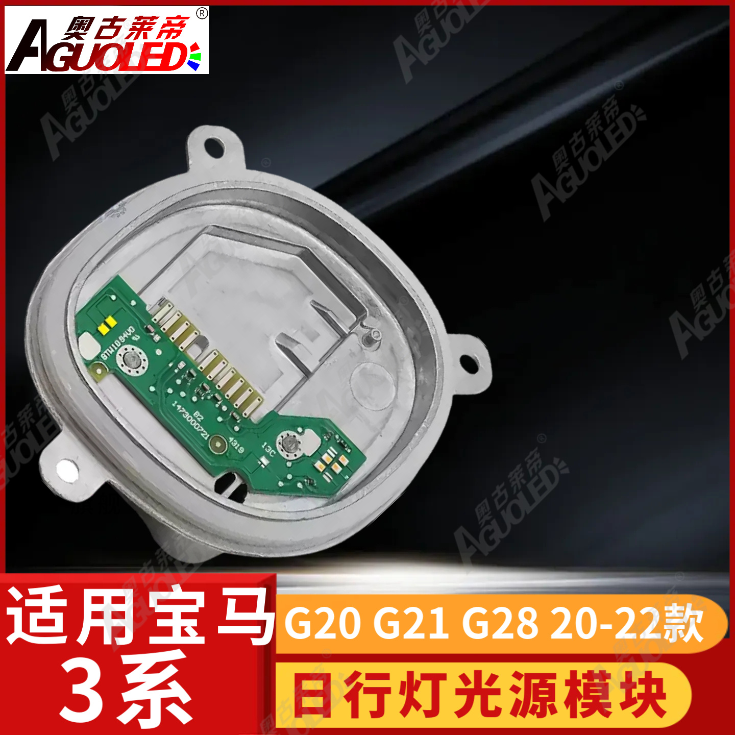 宝马3系G20 G21 G28 20-22款日行灯