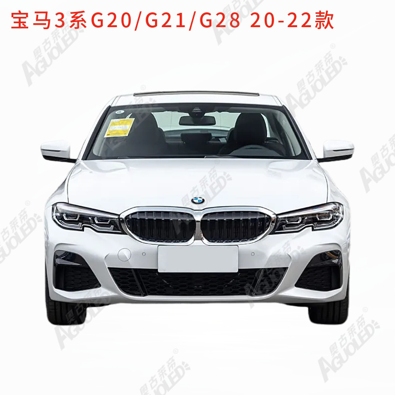 宝马3系G20 G21 G28 20-22款日行灯